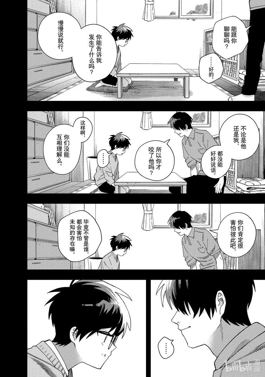 35 第35话 第12页