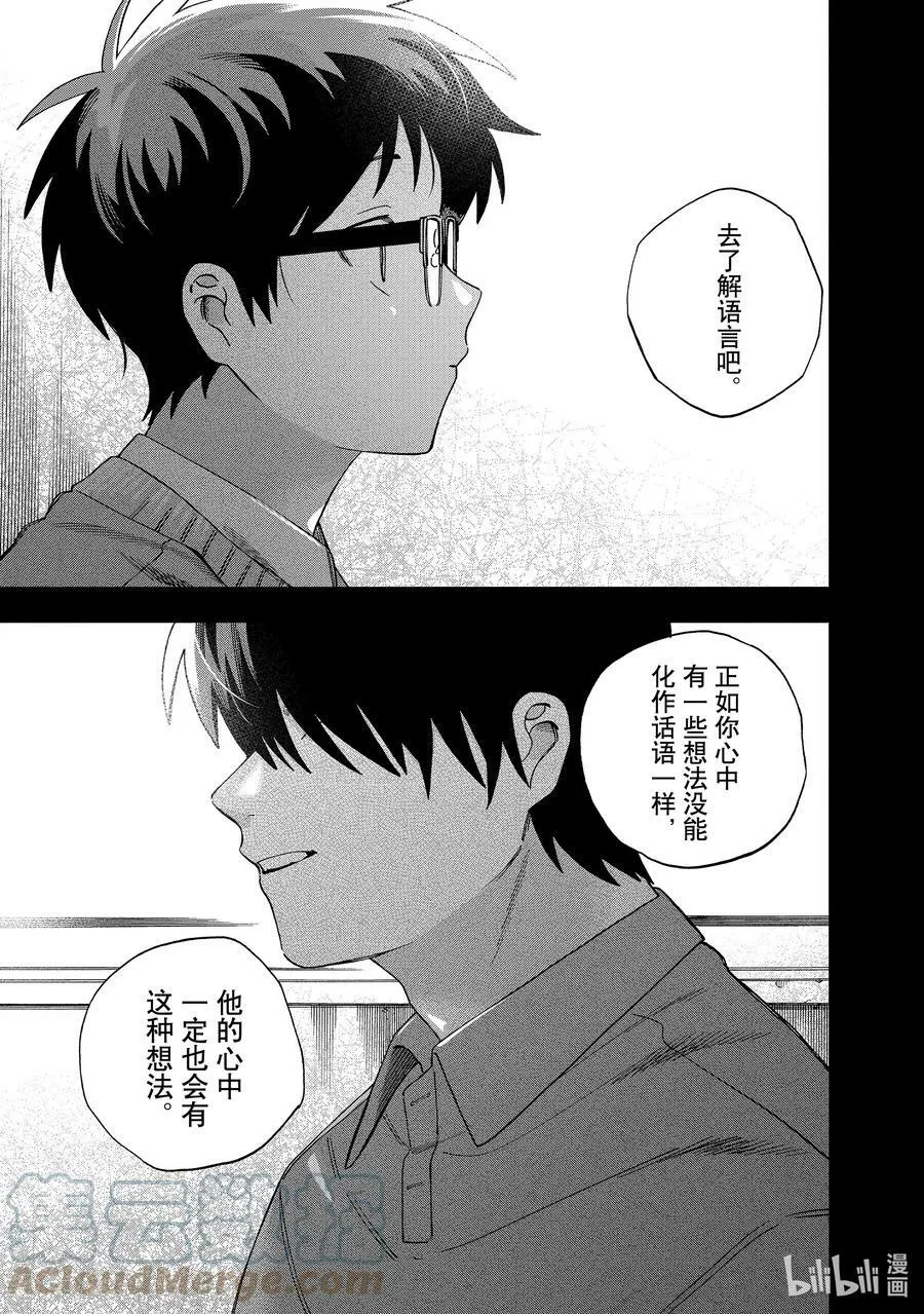 35 第35话 第13页