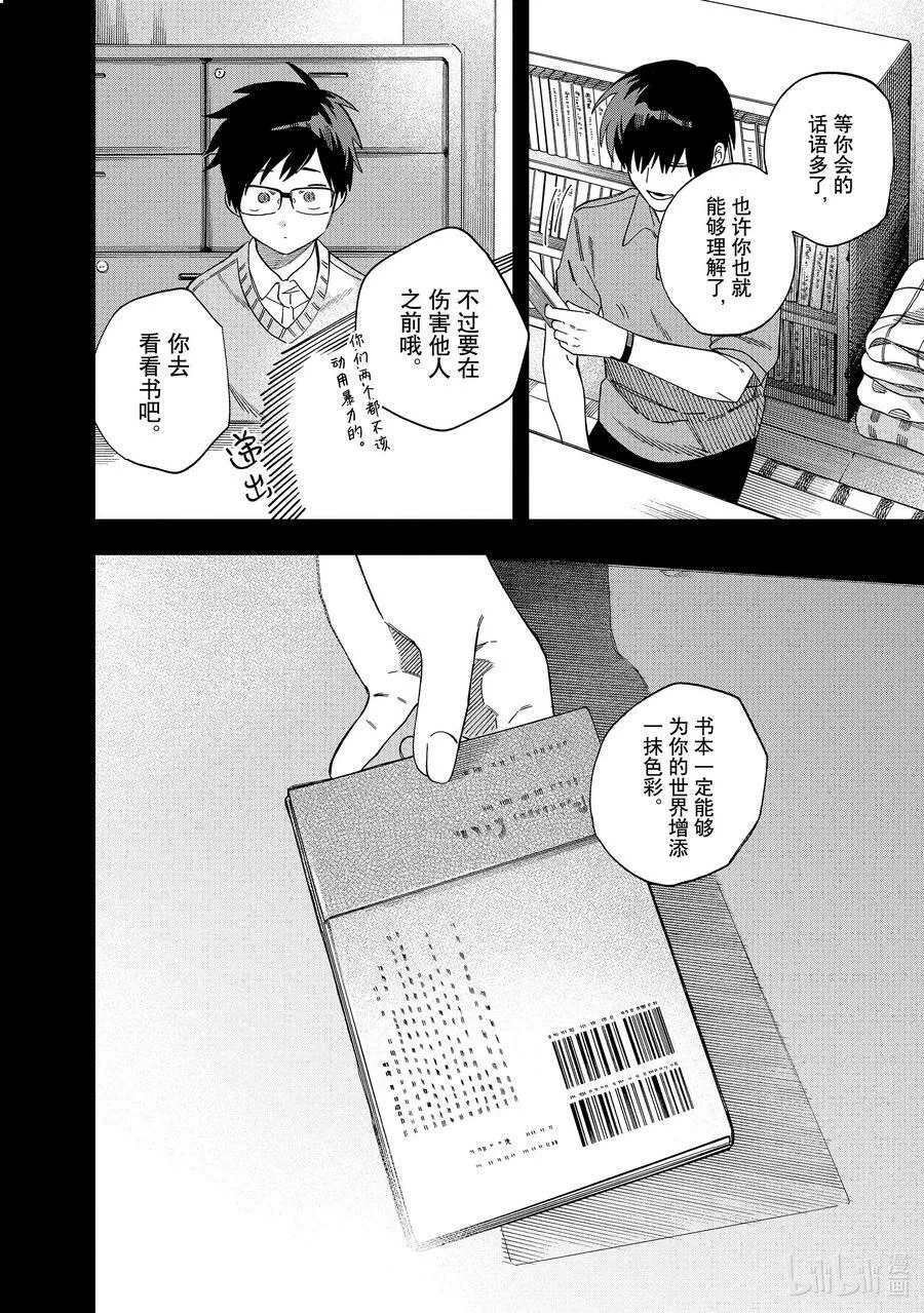 35 第35话 第14页