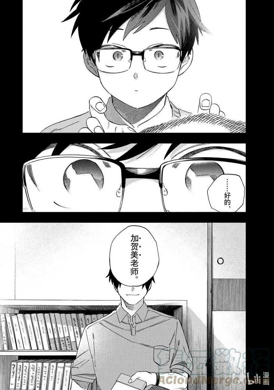 35 第35话 第15页