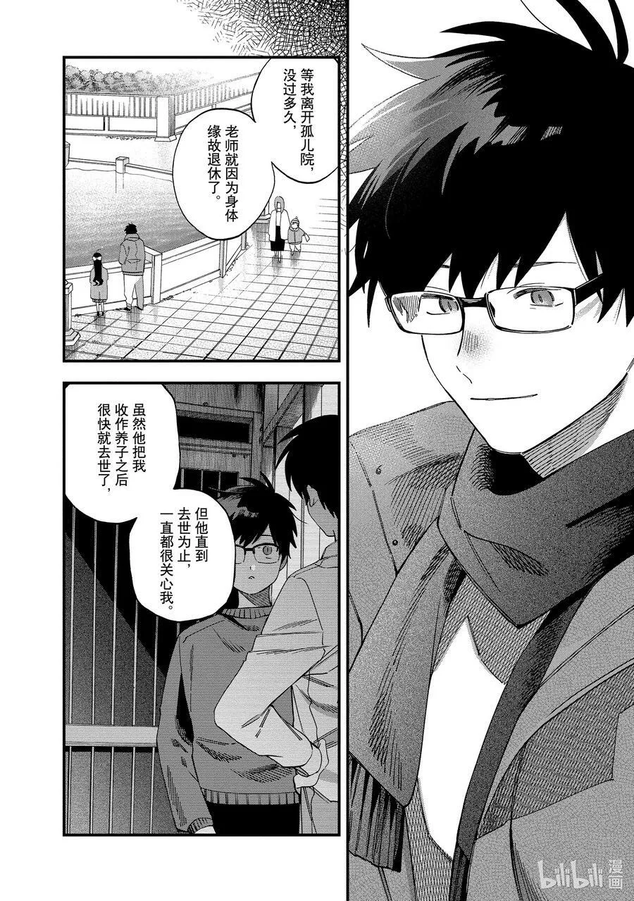 35 第35话 第16页