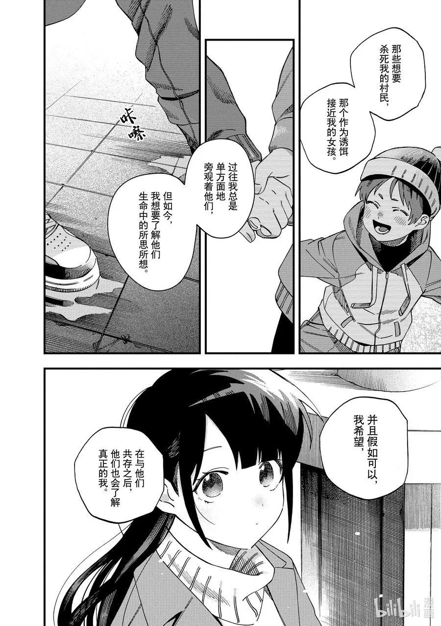 35 第35话 第18页