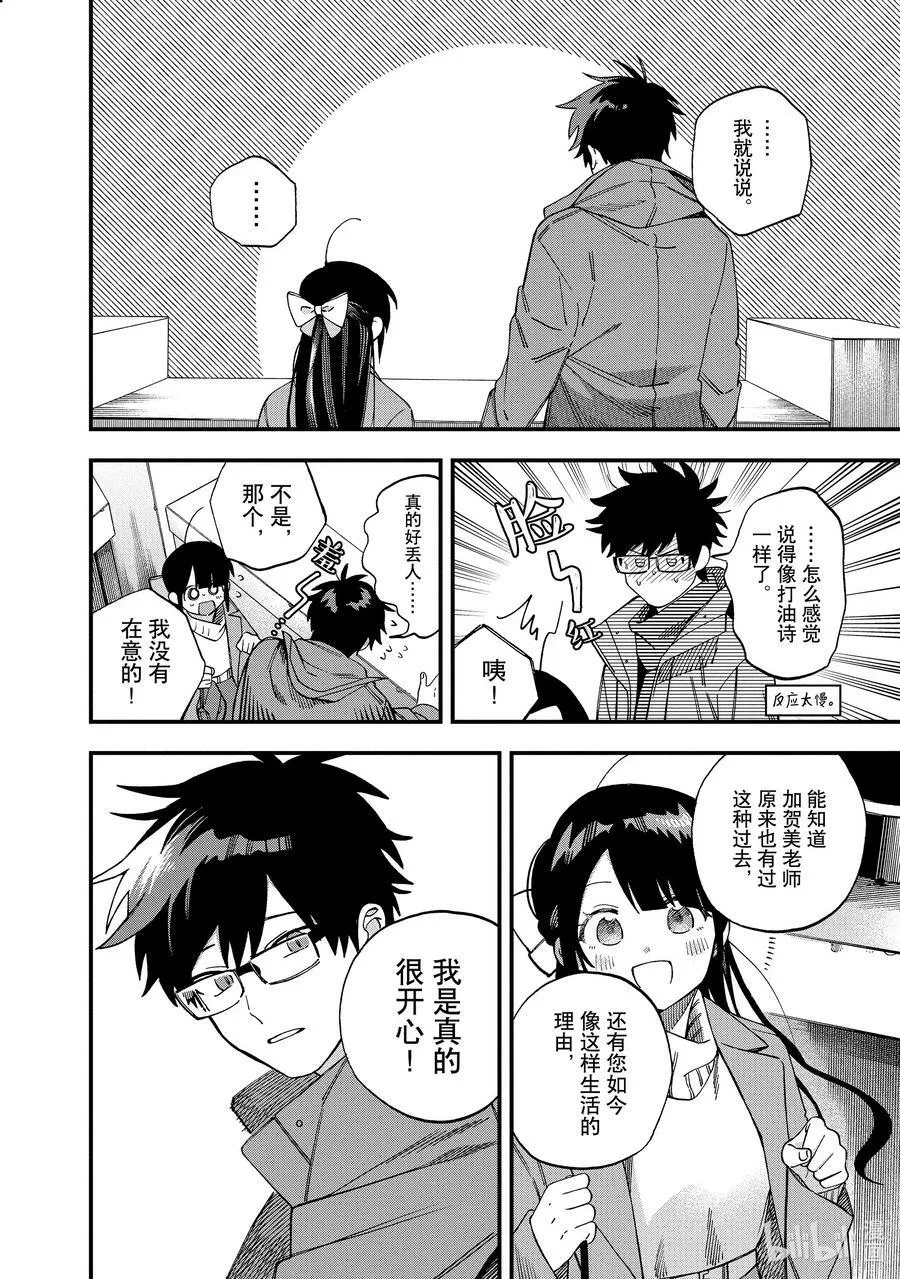 35 第35话 第20页