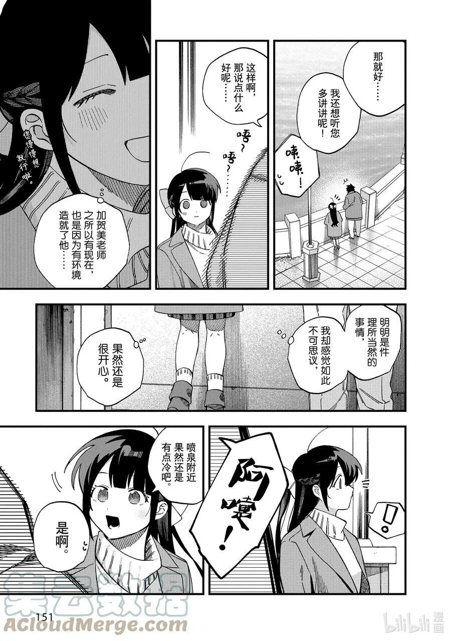 35 第35话 第21页
