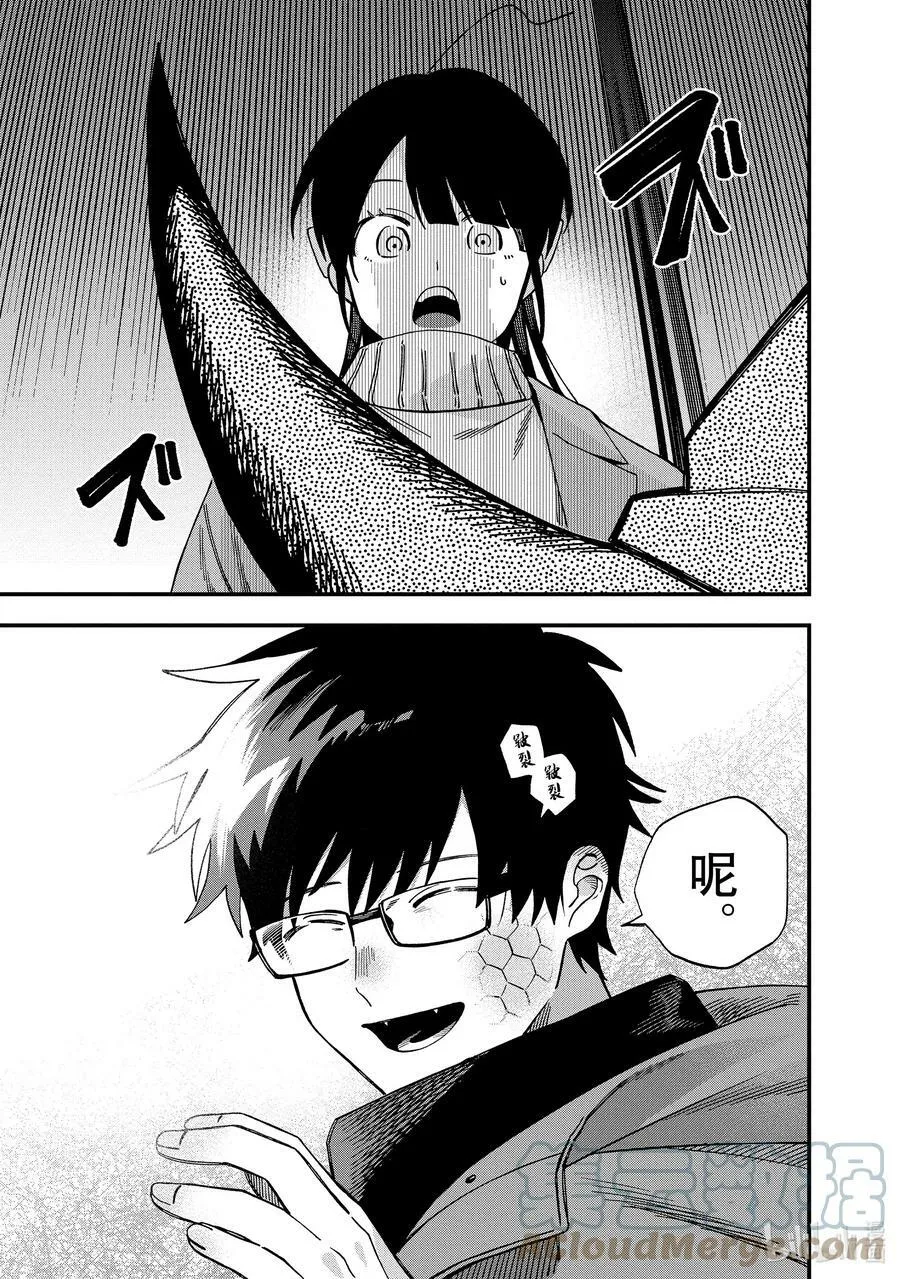 35 第35话 第23页
