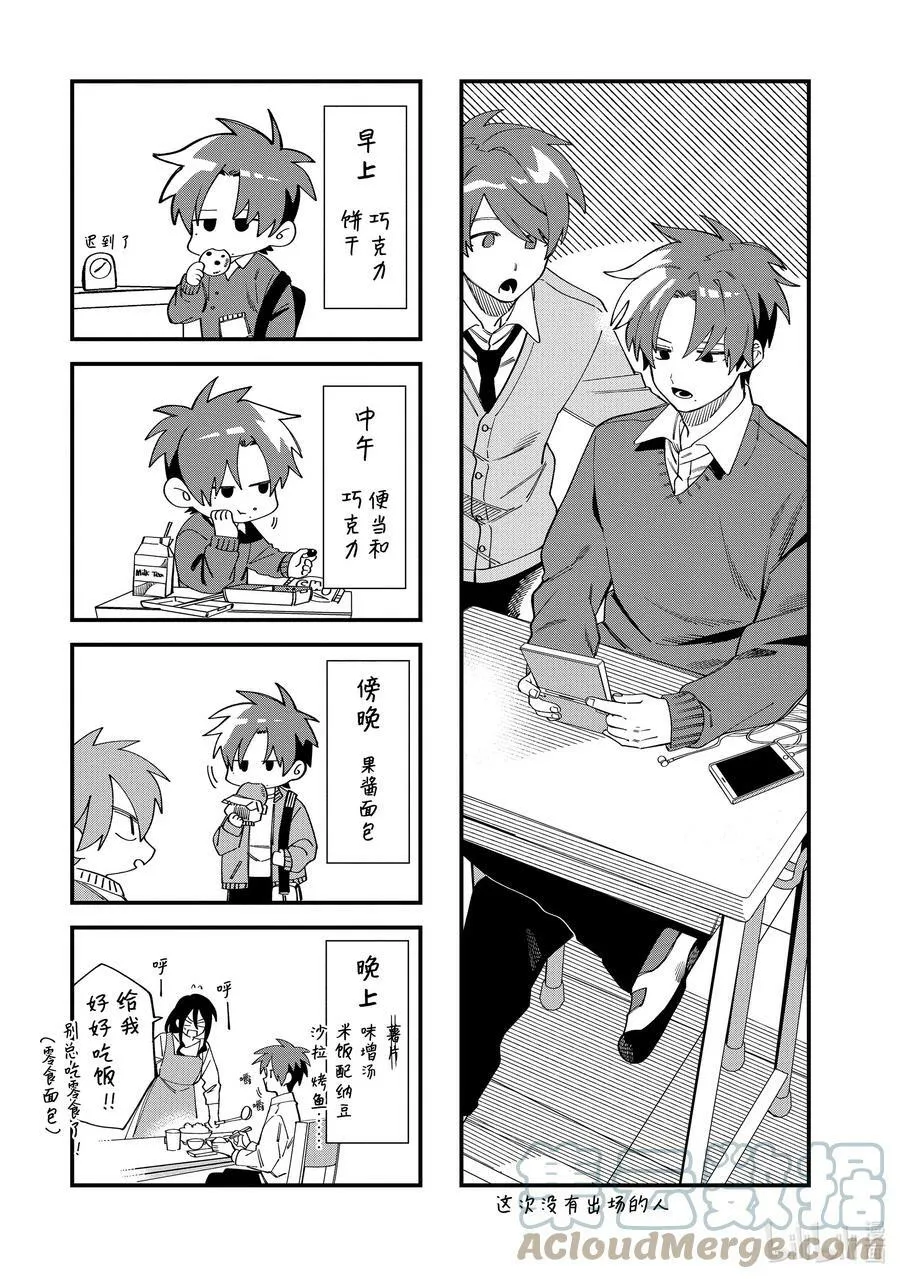 35 第35话 第25页