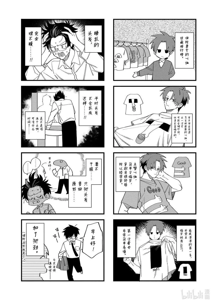 35 第35话 第26页
