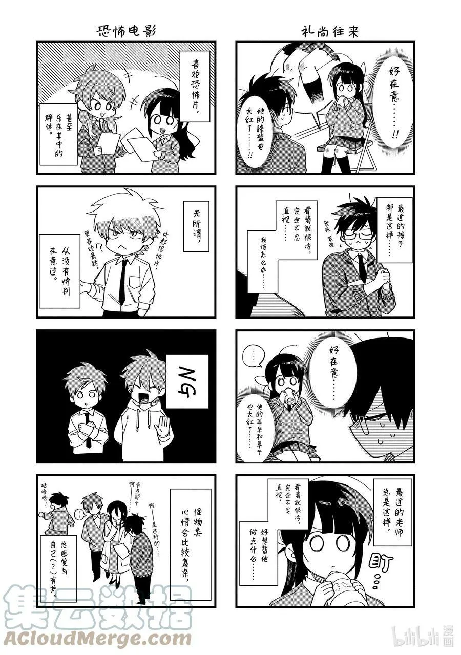 35 第35话 第27页