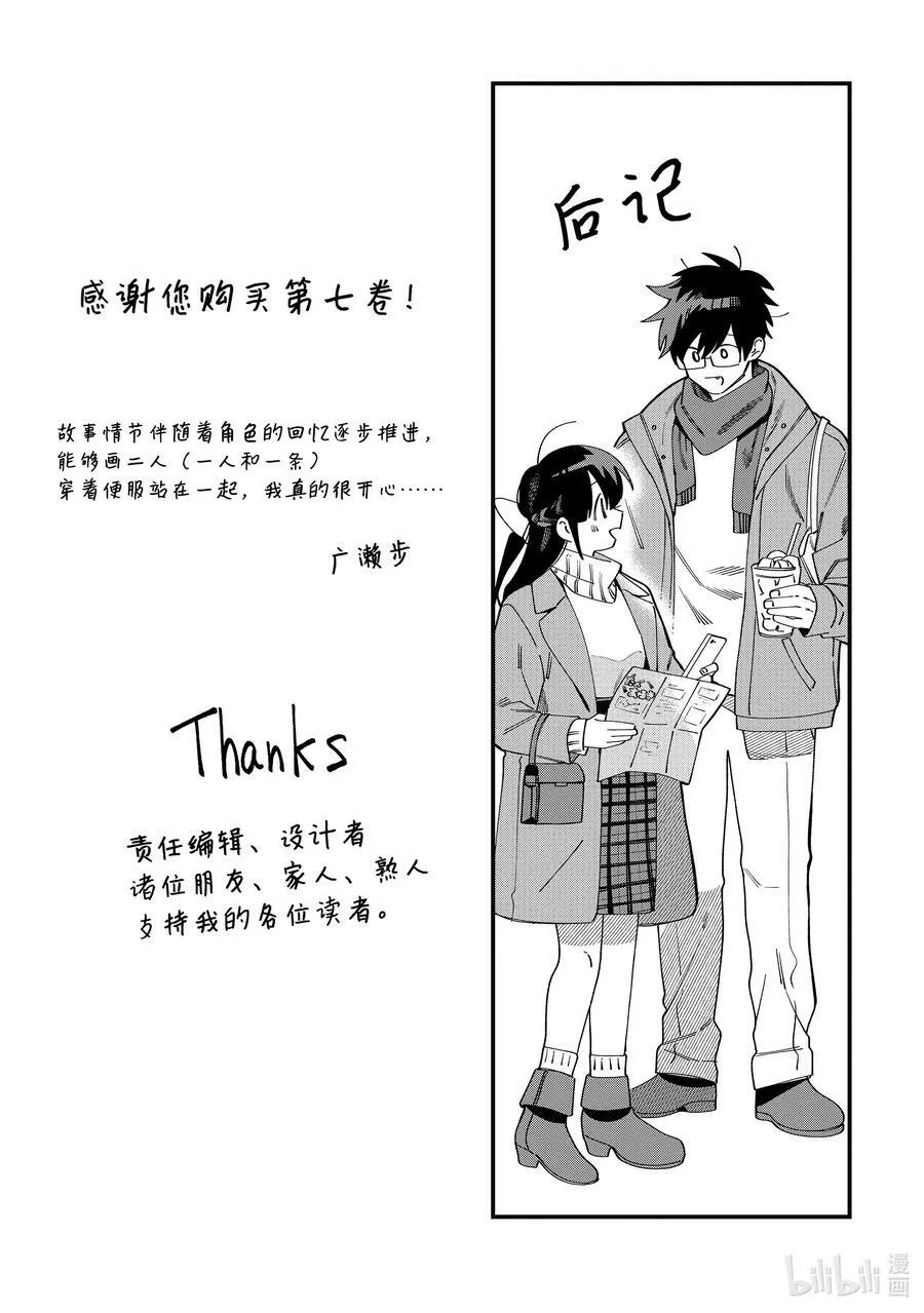 35 第35话 第28页