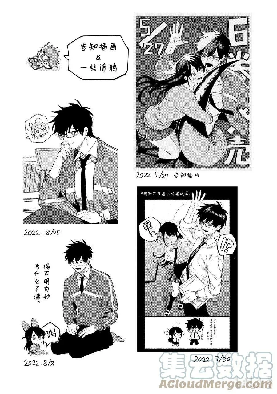 35 第35话 第29页
