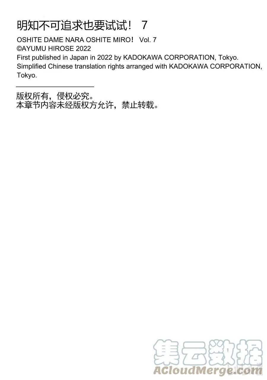 35 第35话 第33页