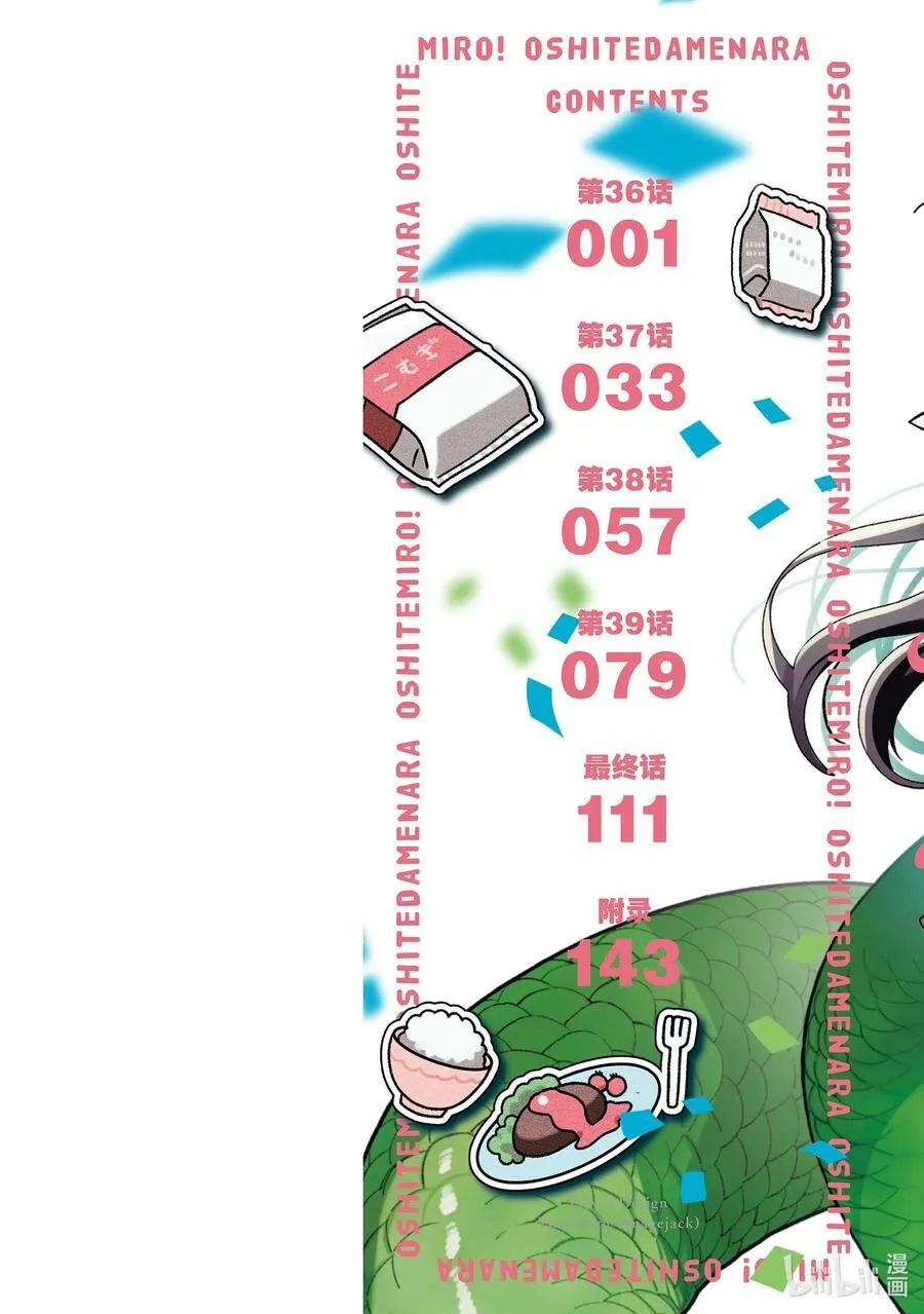 35 第35话 第35页