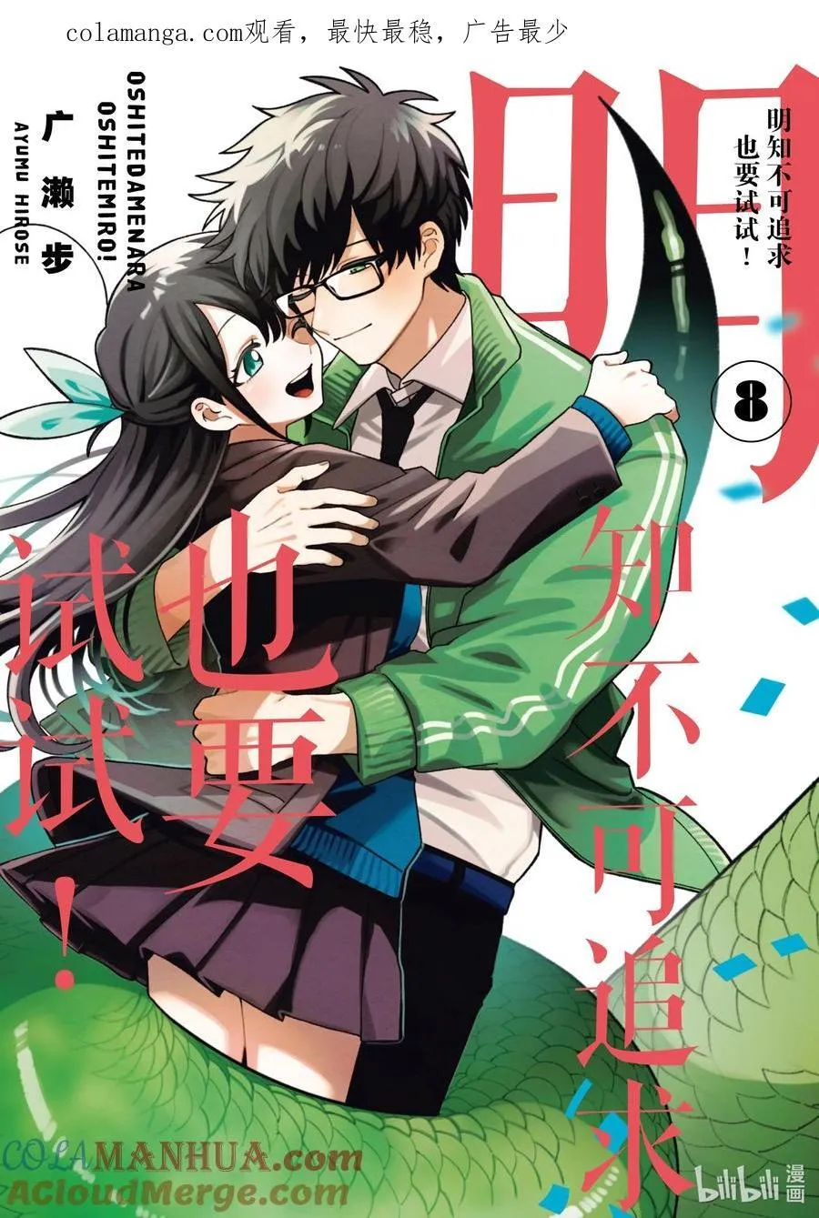 36 第36话 第1页