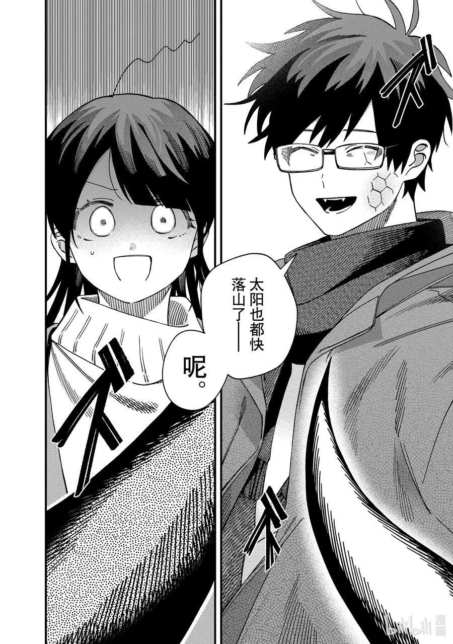 36 第36话 第4页