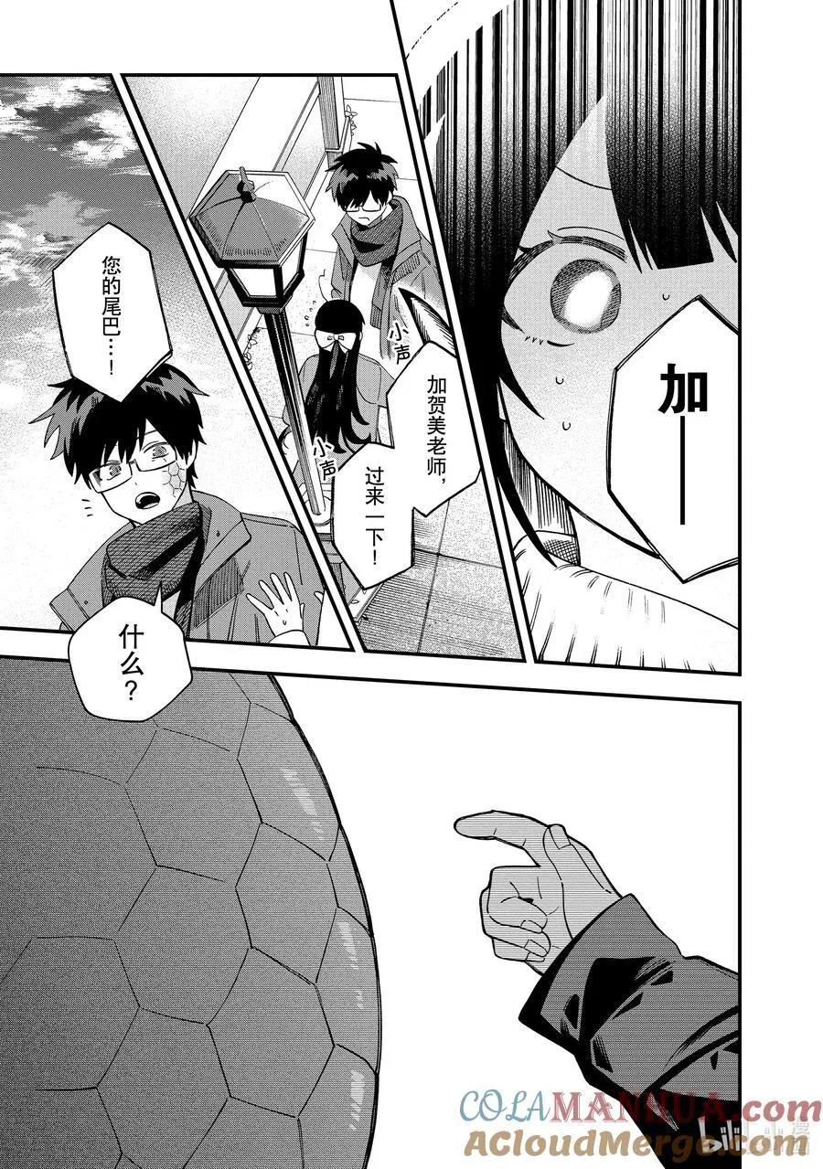 36 第36话 第5页