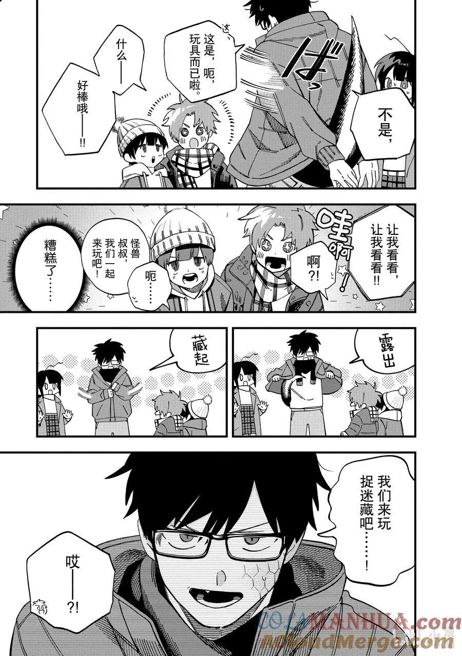 36 第36话 第7页