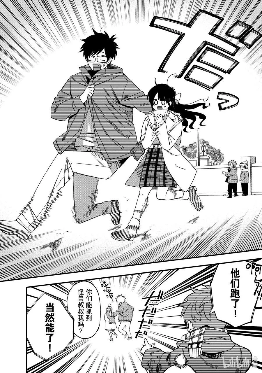 36 第36话 第8页