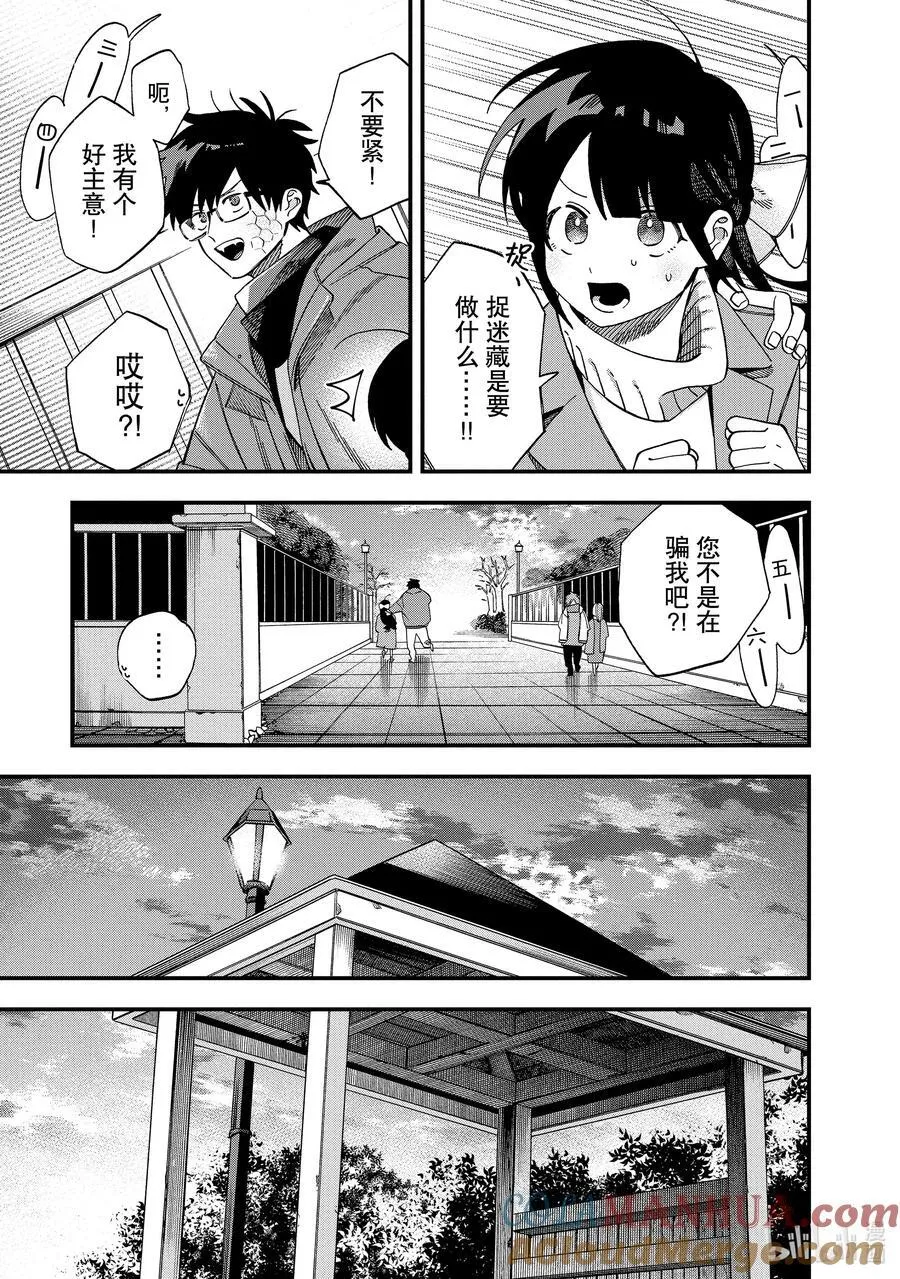 36 第36话 第9页