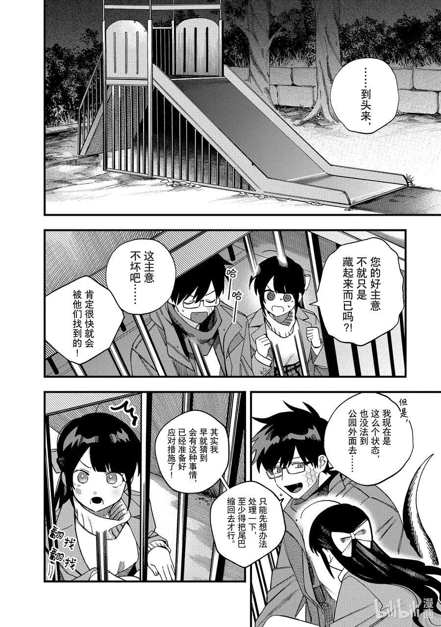 36 第36话 第10页