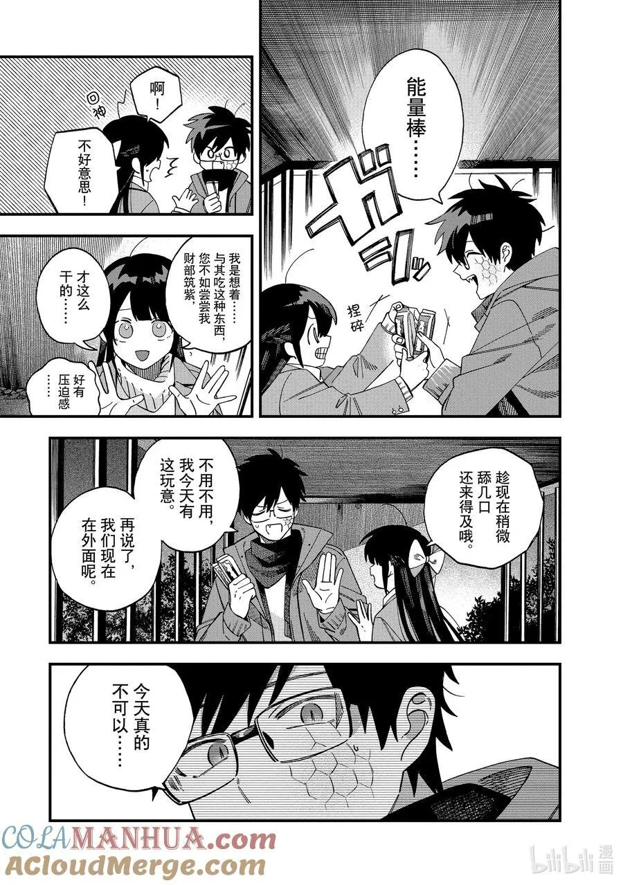36 第36话 第11页