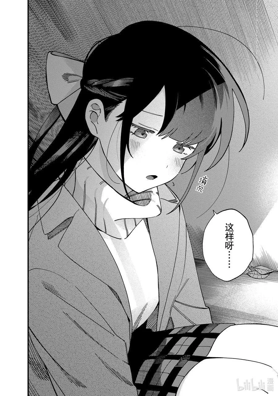 36 第36话 第12页