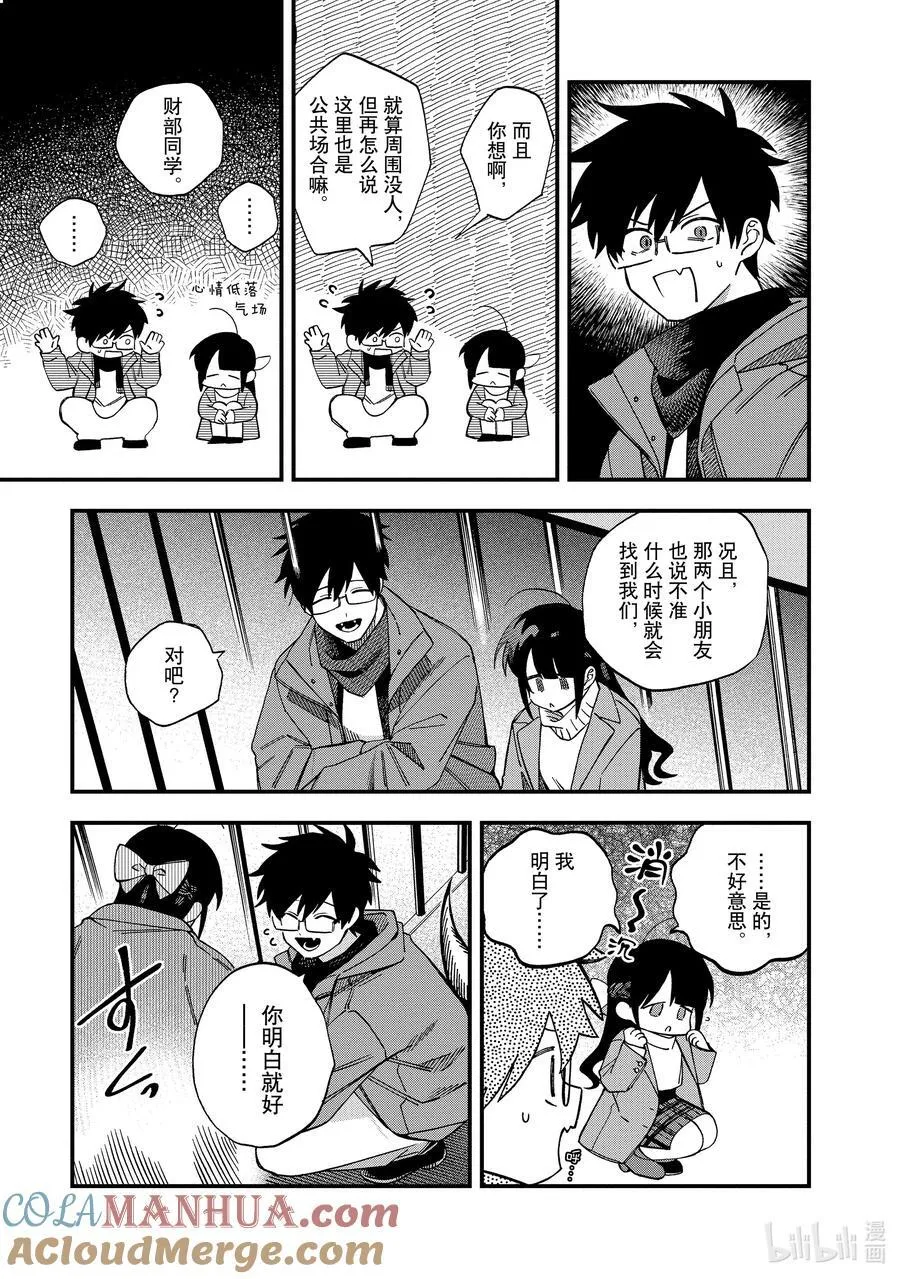 36 第36话 第13页
