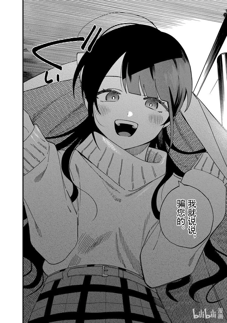 36 第36话 第14页