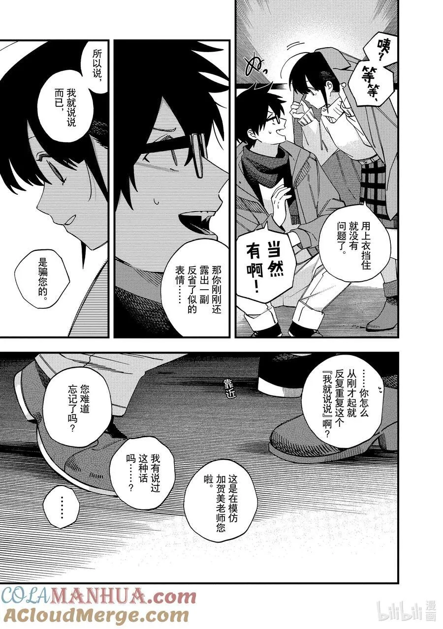 36 第36话 第15页