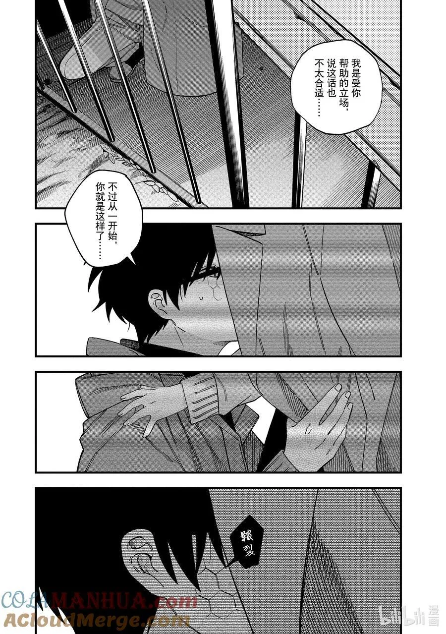 36 第36话 第17页