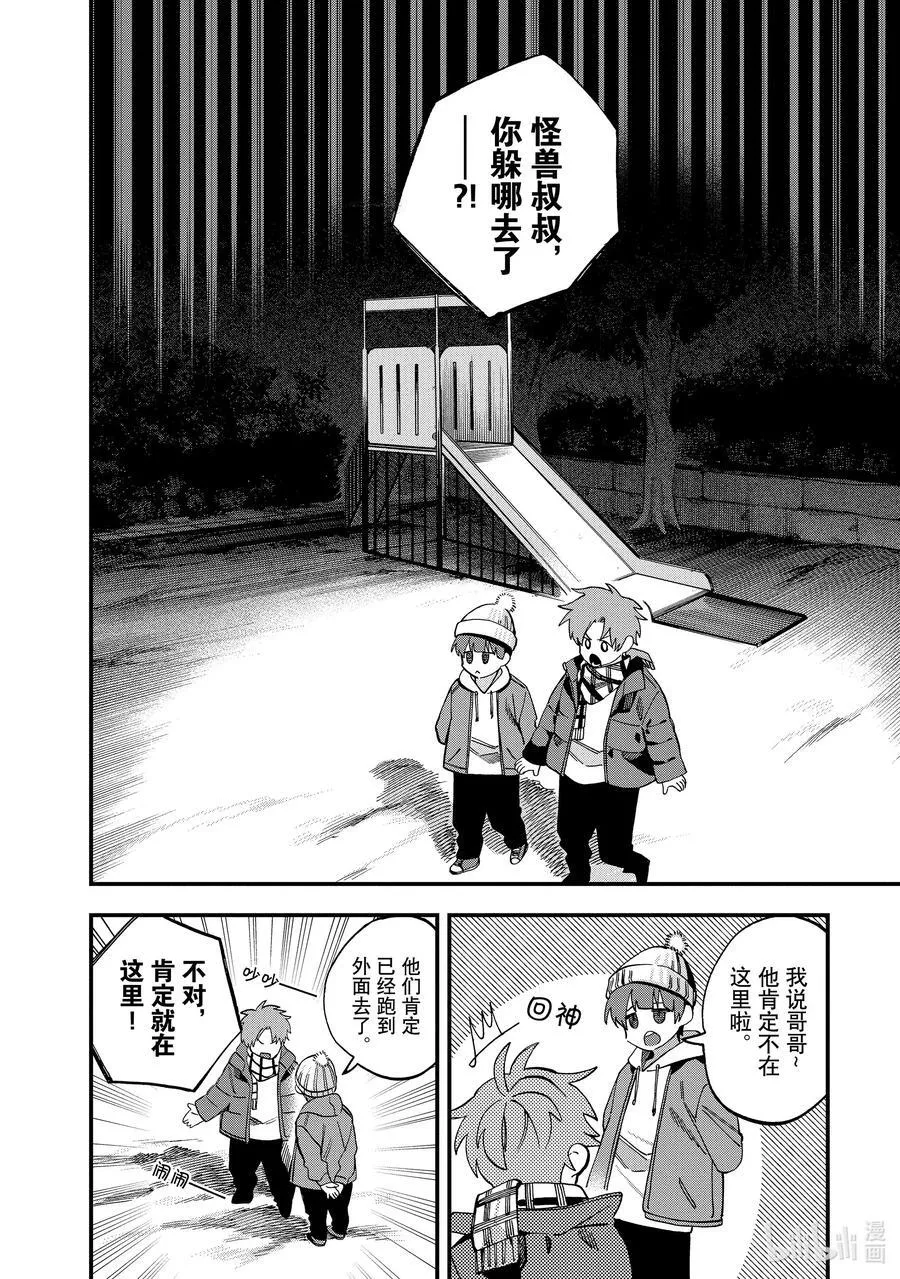 36 第36话 第18页