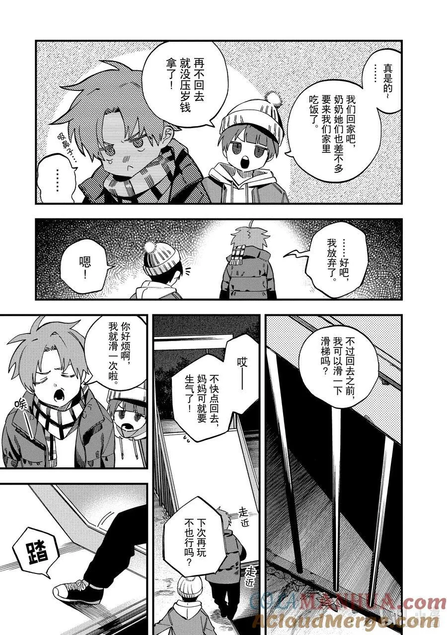 36 第36话 第19页
