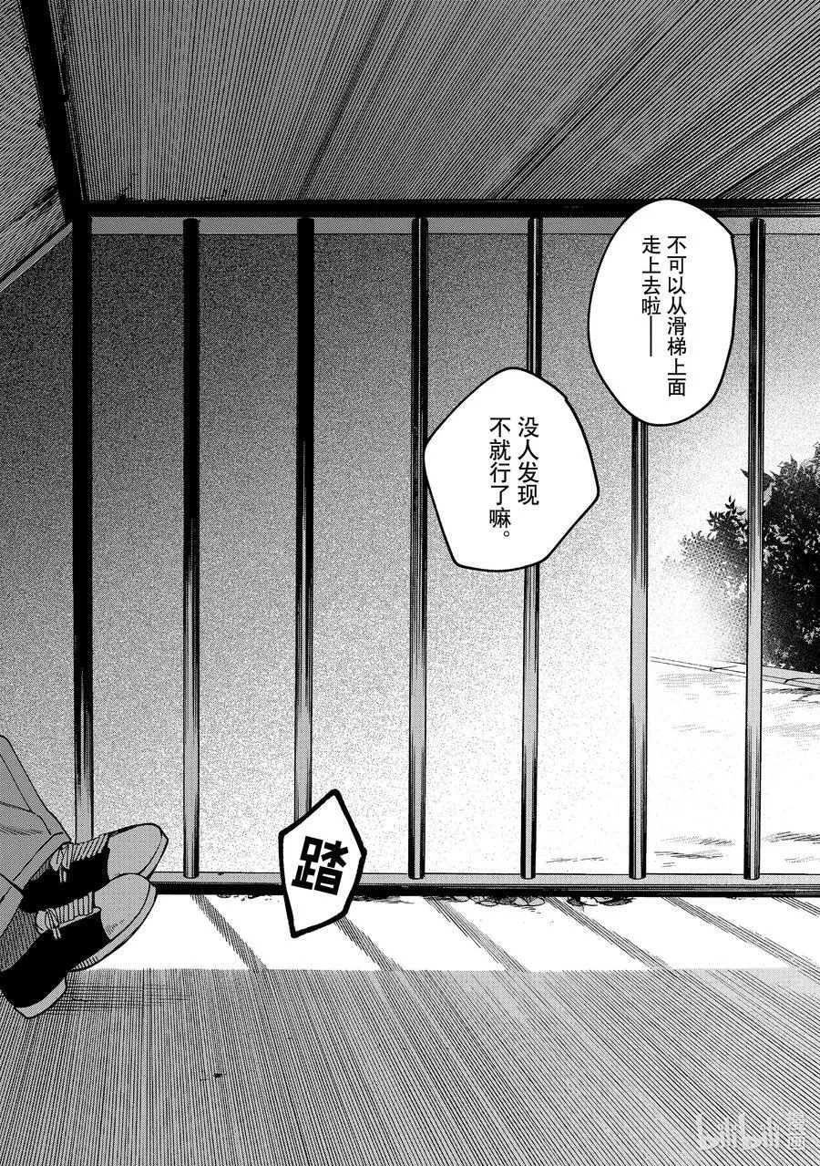 36 第36话 第20页