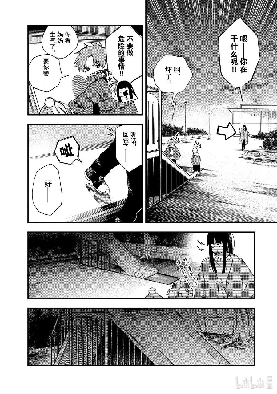 36 第36话 第24页
