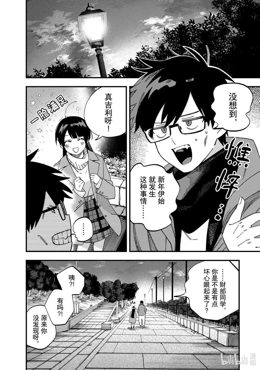 36 第36话 第26页