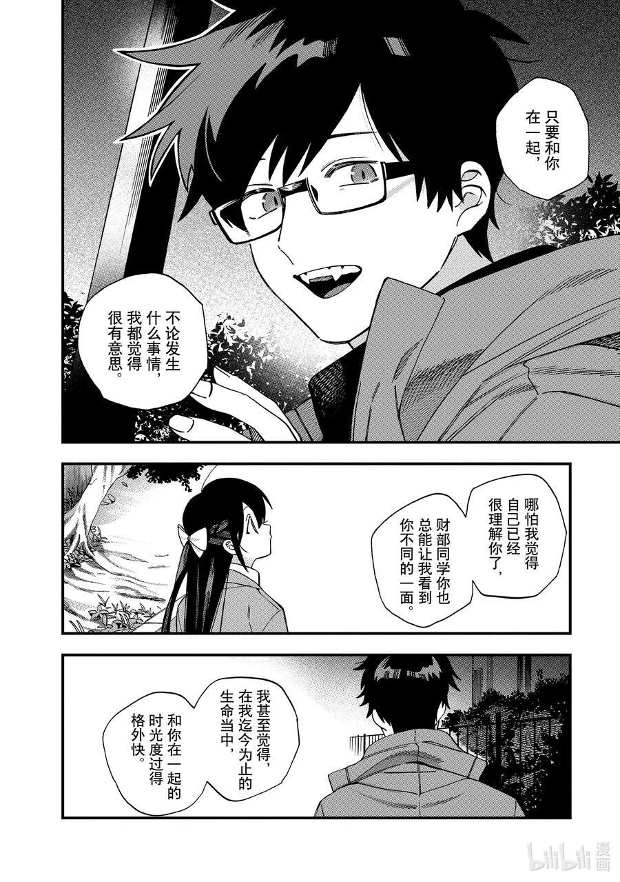 36 第36话 第28页