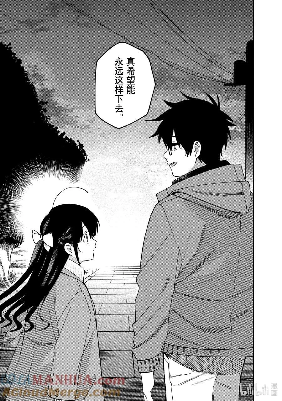 36 第36话 第29页
