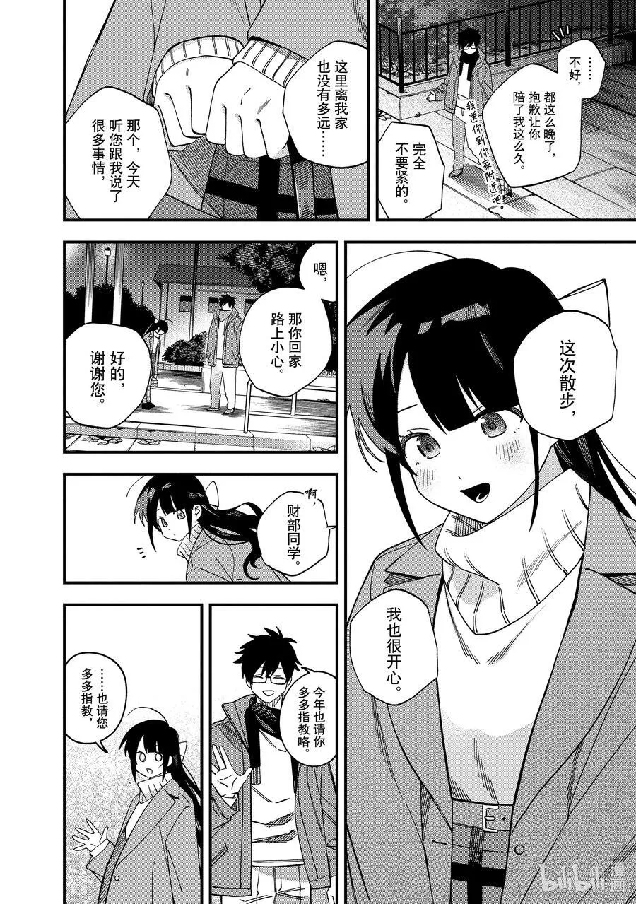 36 第36话 第30页