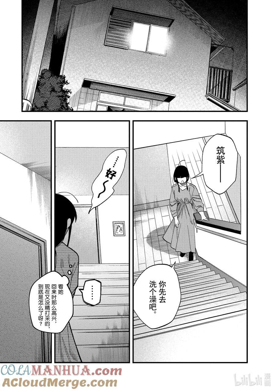 36 第36话 第31页