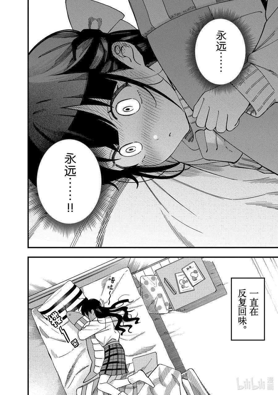 36 第36话 第32页