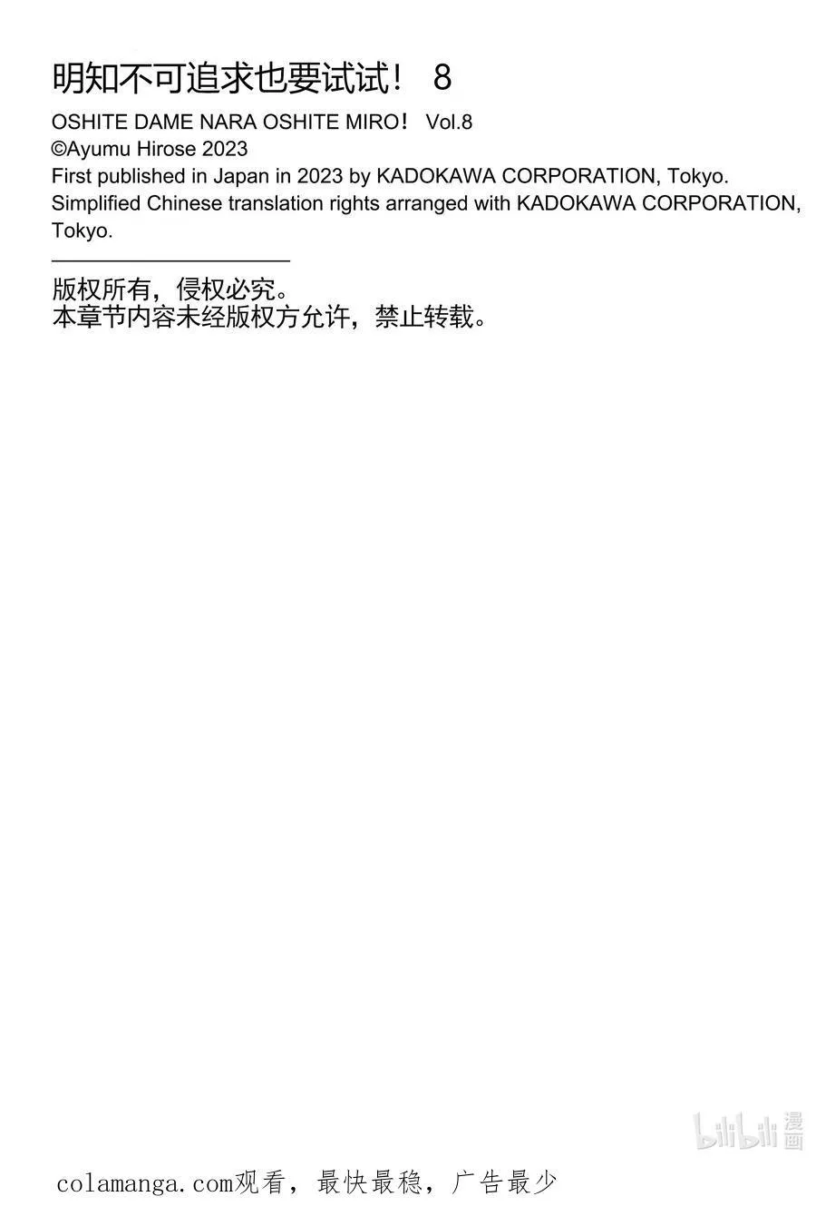 36 第36话 第36页