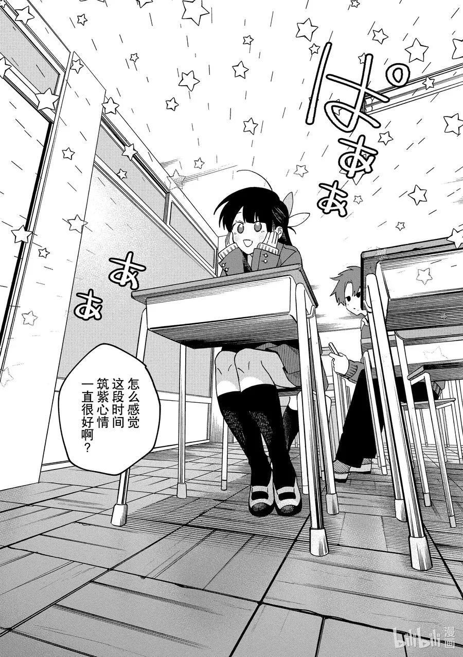 37 第37话 第2页