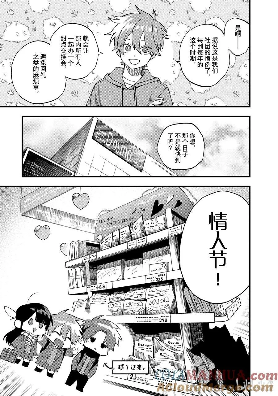 37 第37话 第5页
