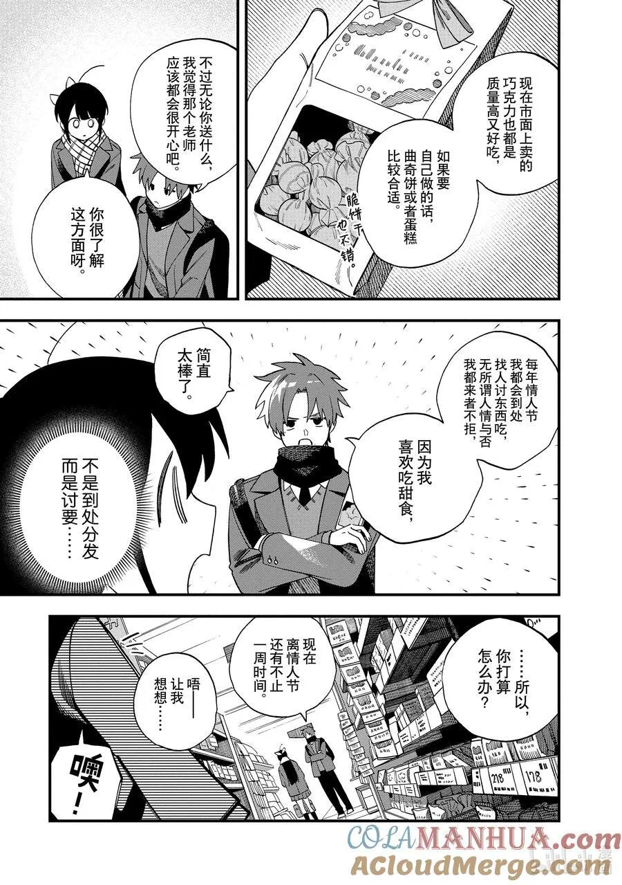 37 第37话 第7页