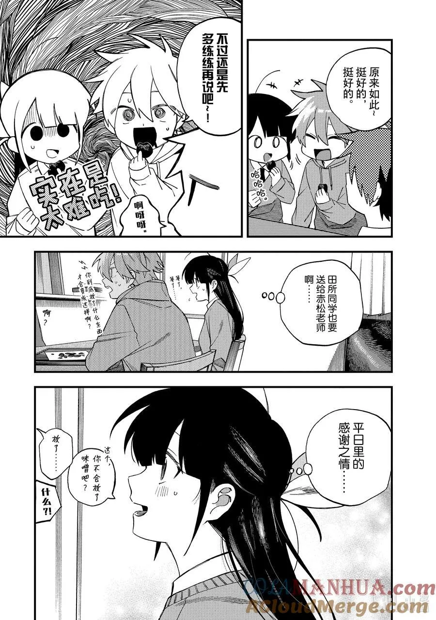 37 第37话 第11页