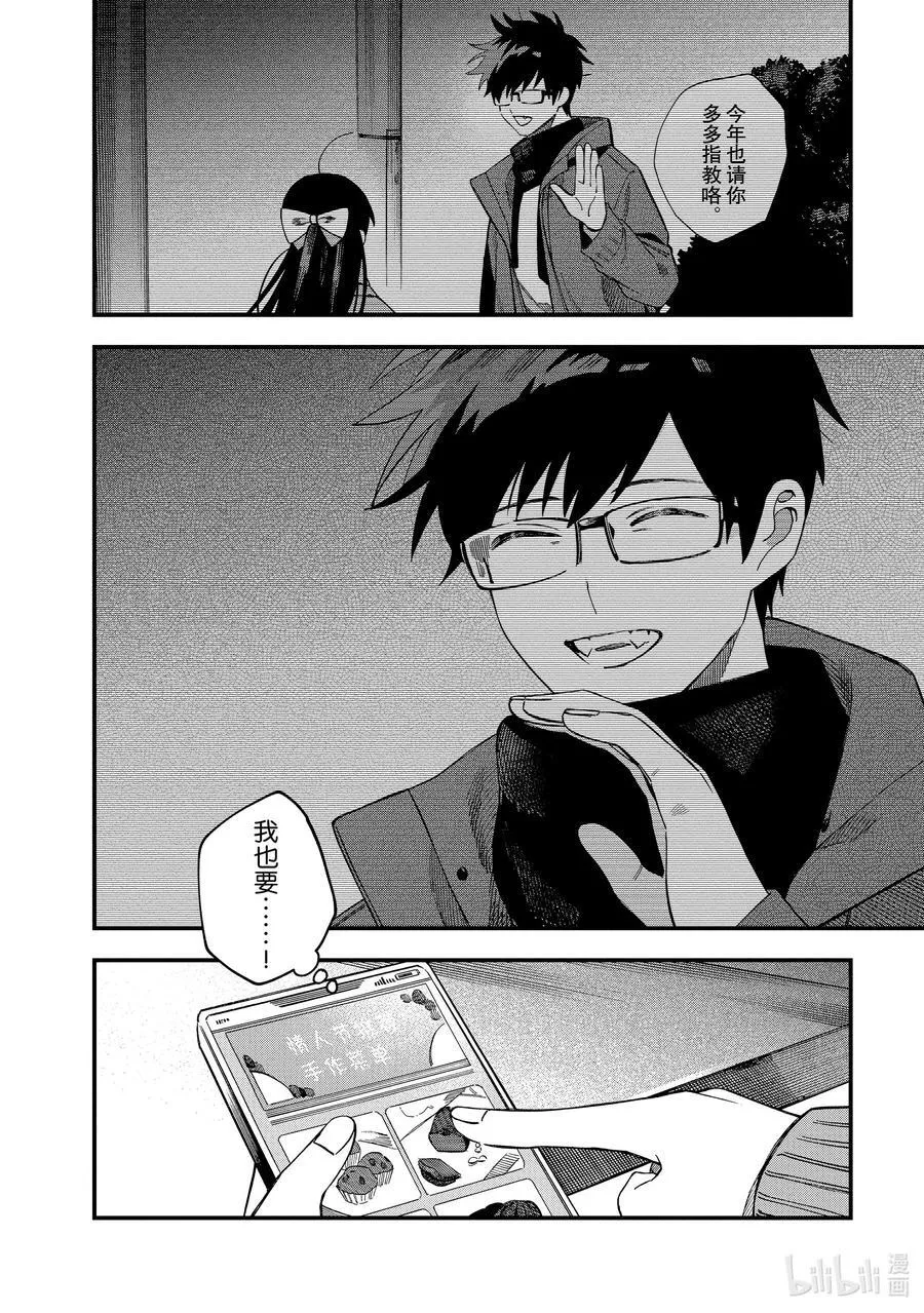 37 第37话 第12页