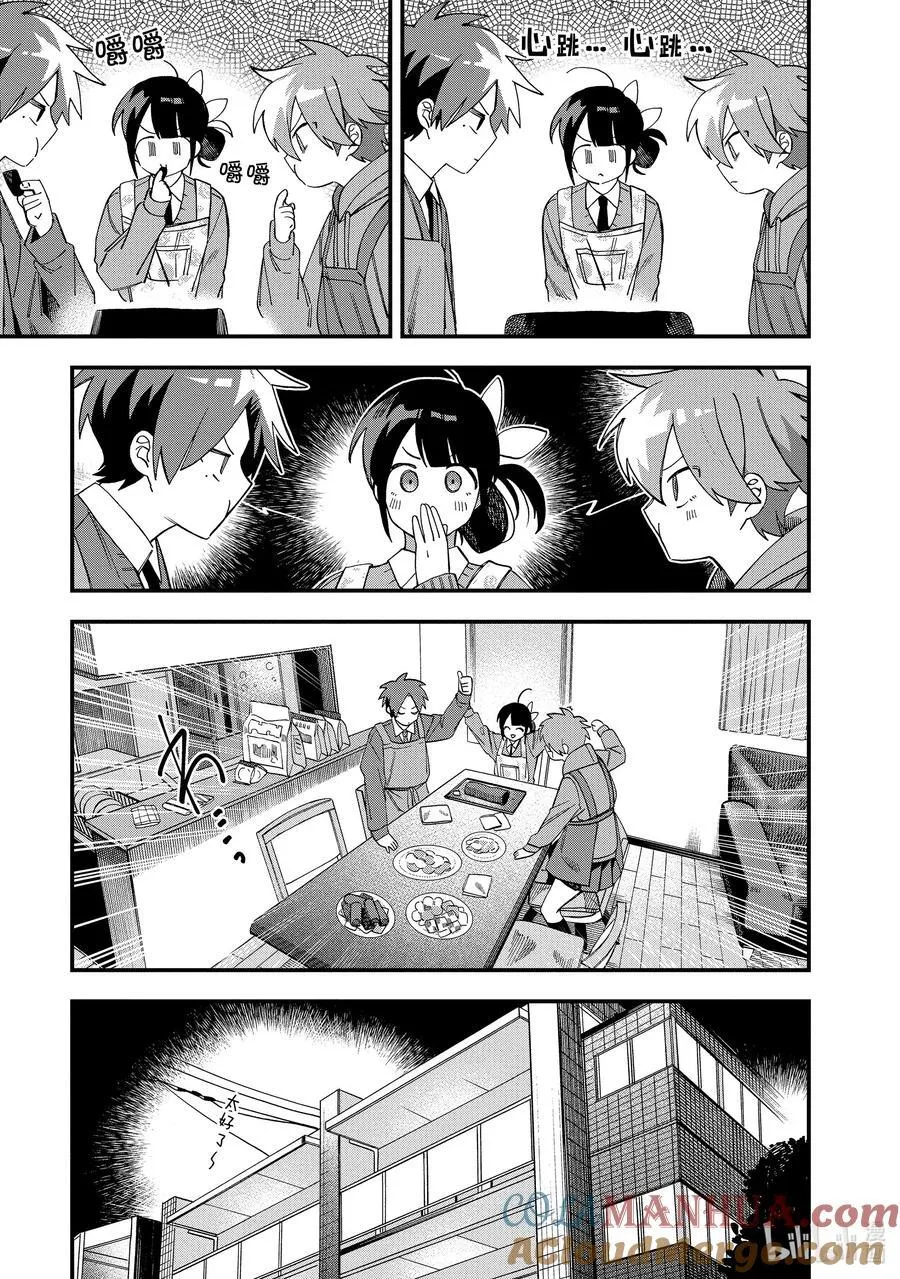 37 第37话 第15页