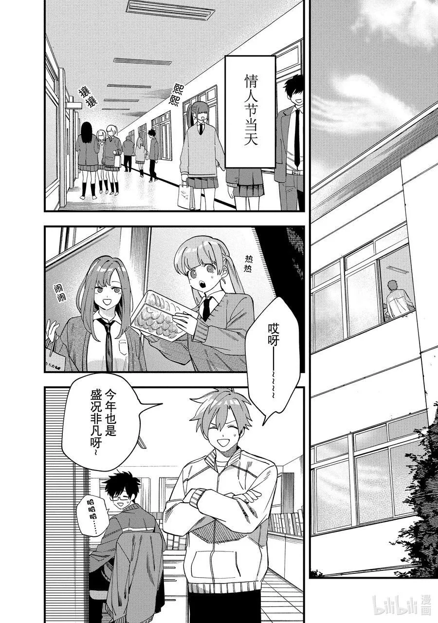 37 第37话 第16页