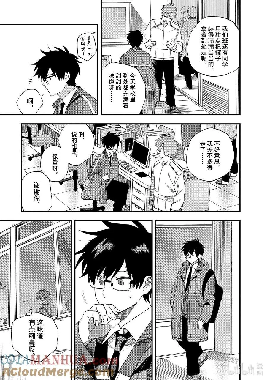 37 第37话 第17页
