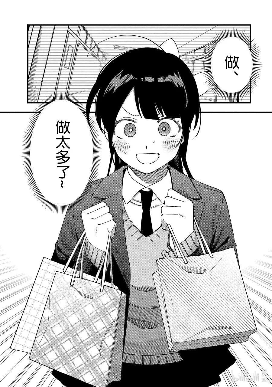 37 第37话 第18页