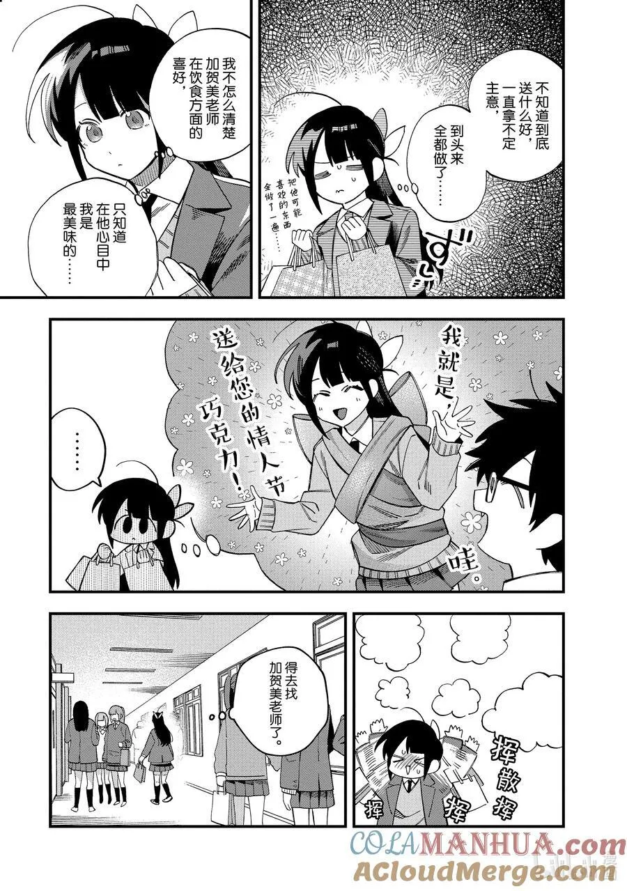 37 第37话 第19页